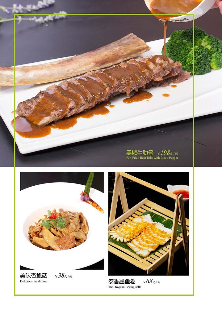 中高端餐厅菜谱设计（图ZNTk2MjU5MTY=） - 书籍/画册 - 站酷设计师女帝啊原创素材 - 站酷ZCOOL