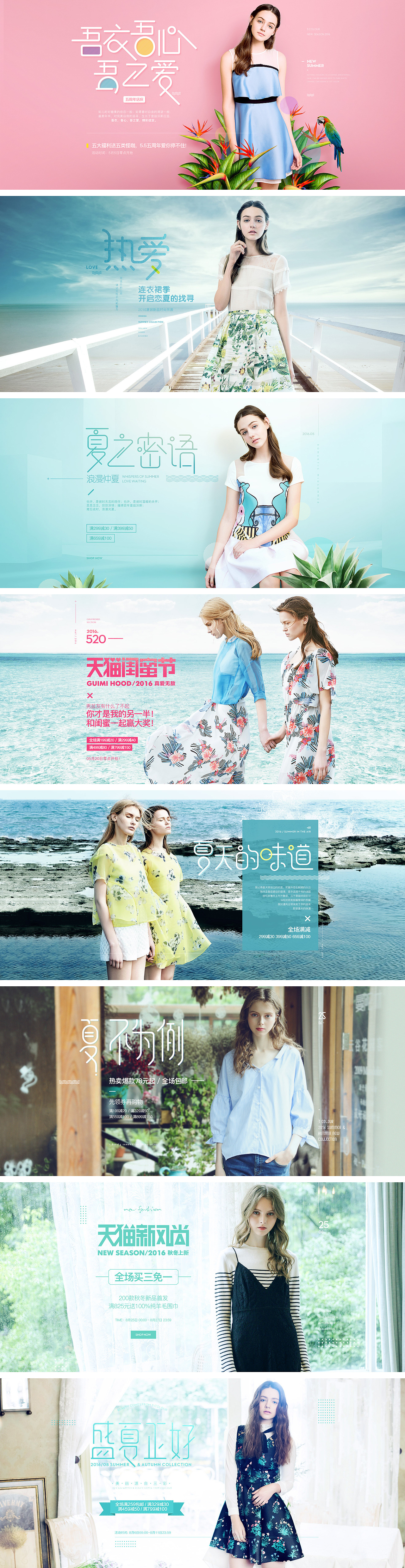 2016年度作品集 三彩&小也香水（图ZNjg1MzE2NzI=） - 电商 - 站酷设计师一野雪原创素材 - 站酷ZCOOL