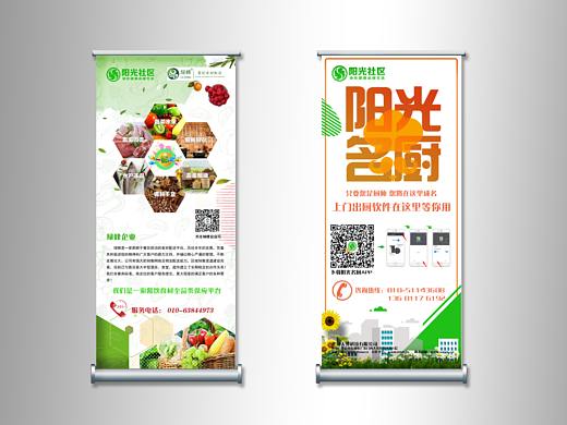 易拉宝