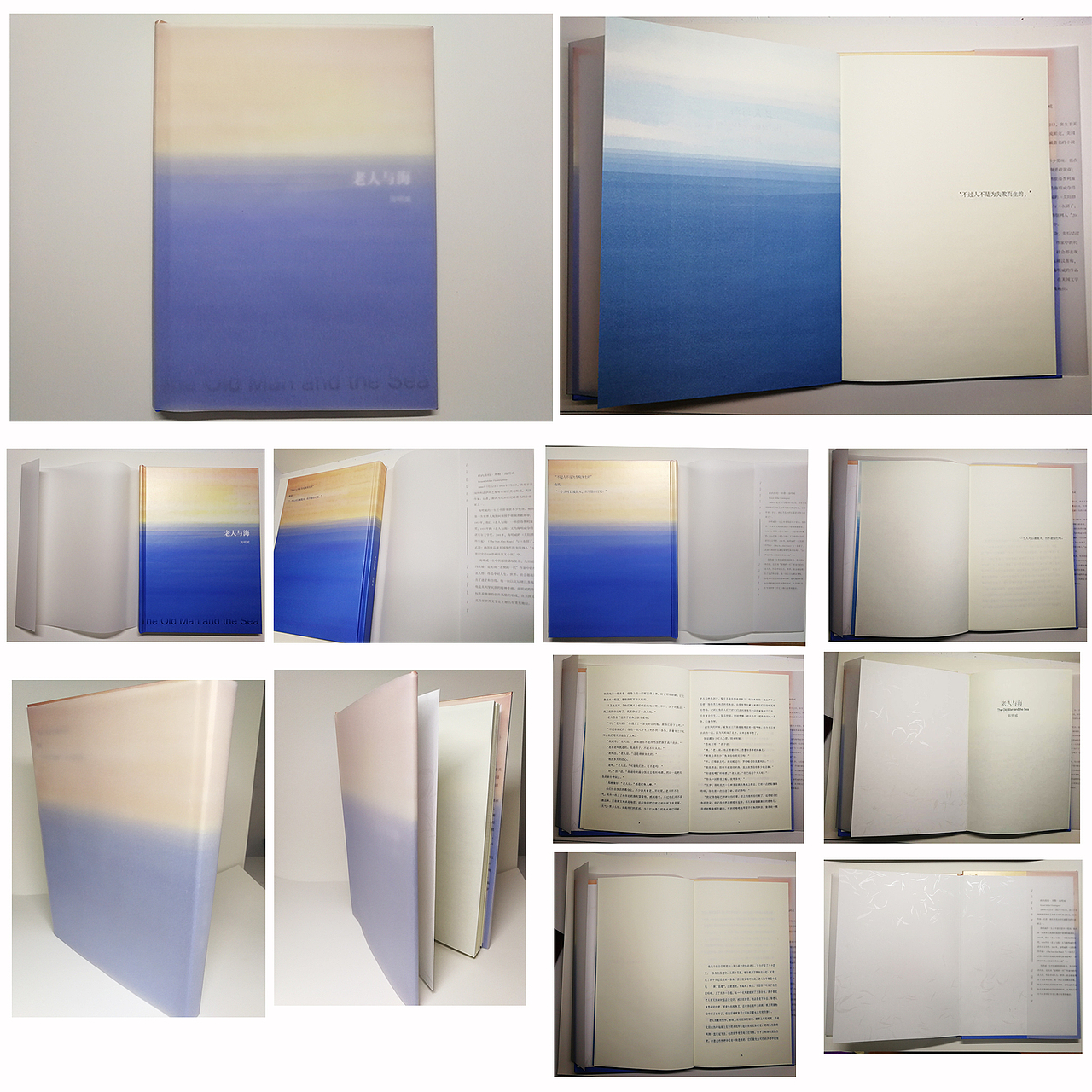 老人与海书籍设计