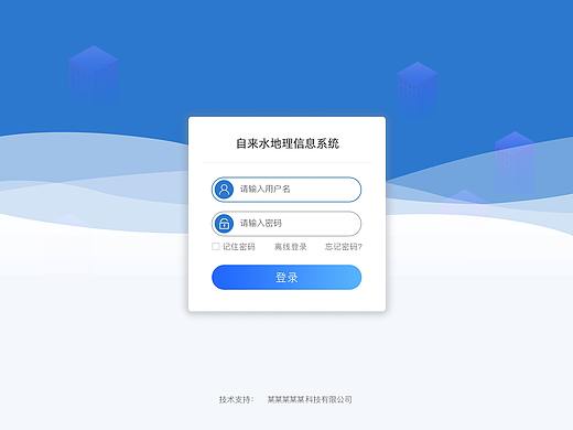 某地自来水厂ipad-GIS项目