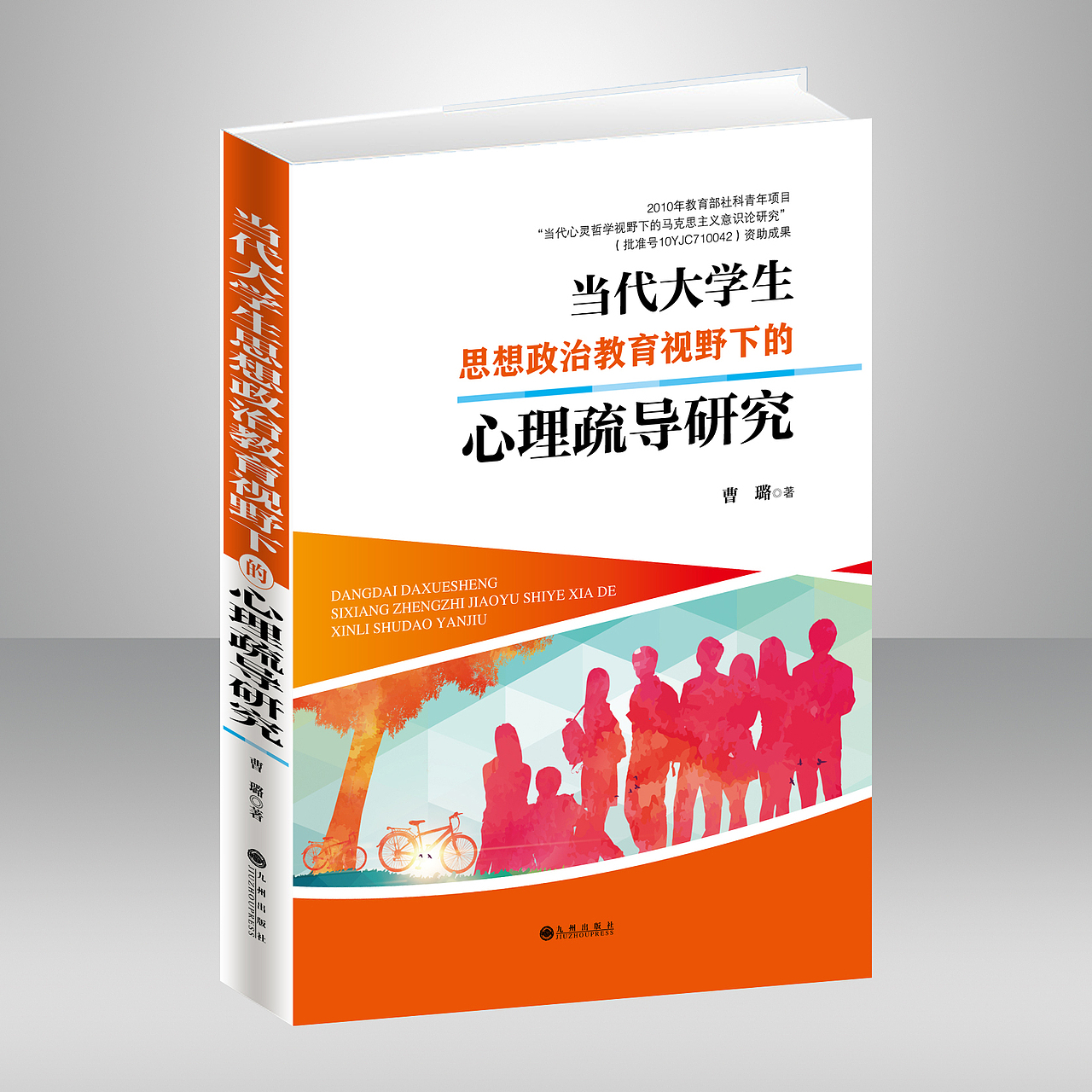 社会科学封面（图ZMjI5OTY1NDIw） - 书籍/画册 - 站酷设计师keer002原创素材 - 站酷ZCOOL