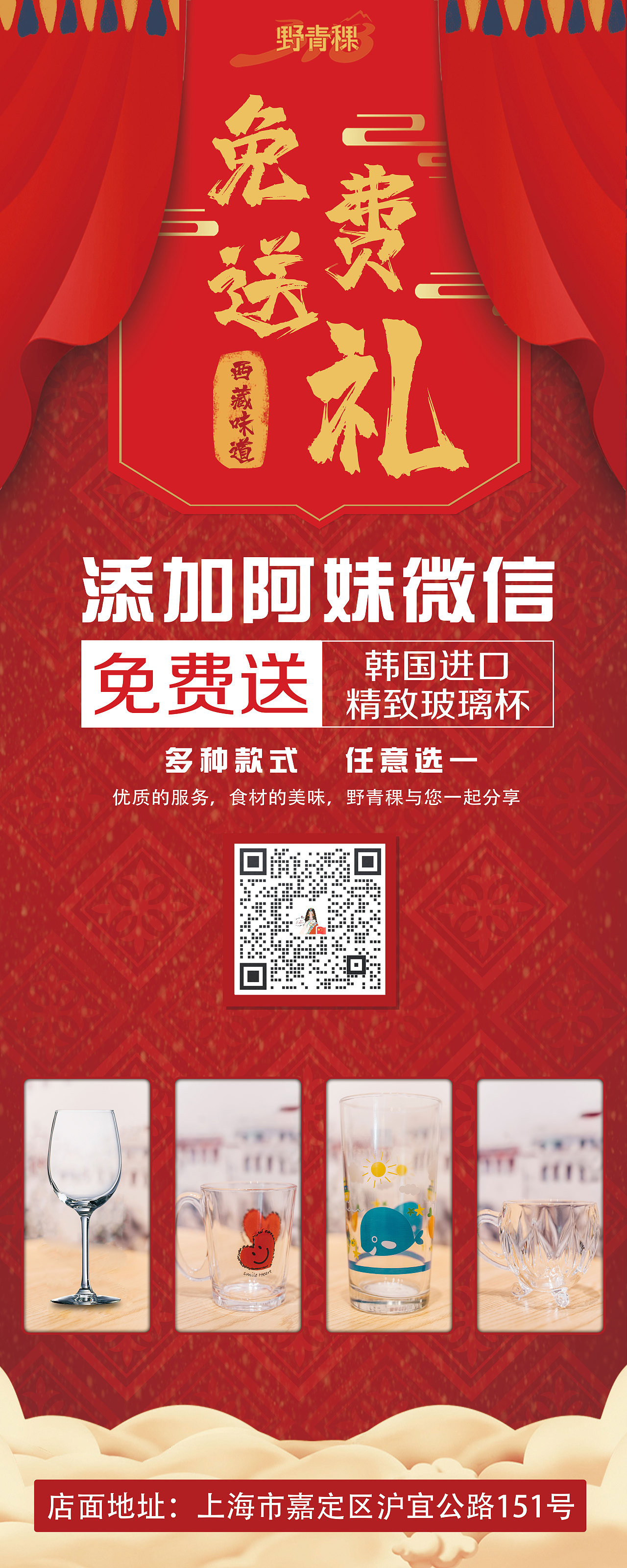 野青稞（图ZMjQ1MjQ4OTQ4） - 海报 - 站酷设计师p_kanye原创素材 - 站酷ZCOOL