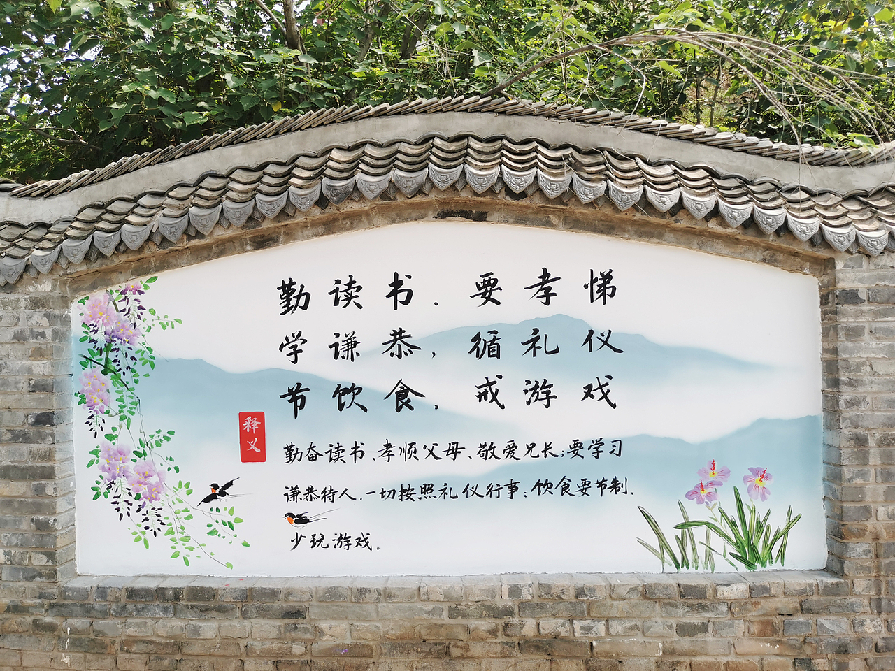 国画山水二十四孝家风家训原创油画风景国画小品墙绘
