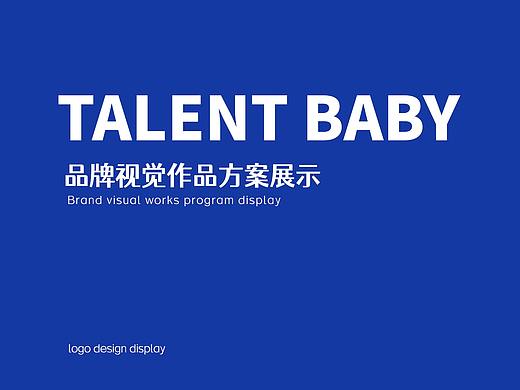 TALENT BABY标志设计