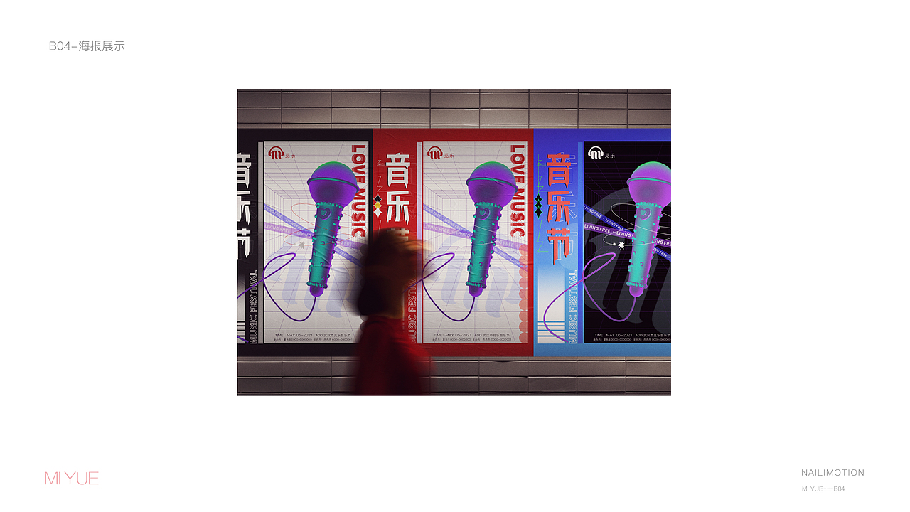 觅乐音乐VI规范（图ZMjgyOTIzMDk2） - 品牌 - 站酷设计师江之屿原创素材 - 站酷ZCOOL