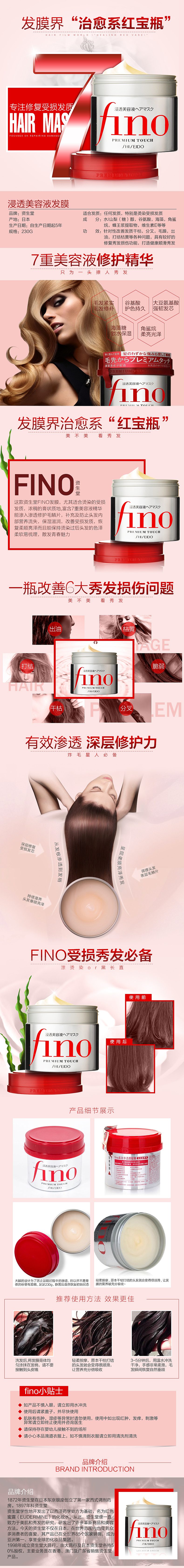 资生堂红石榴发膜（图ZNzI5NzE2MjQ=） - 品牌 - 站酷设计师睡不醒的小e原创素材 - 站酷ZCOOL