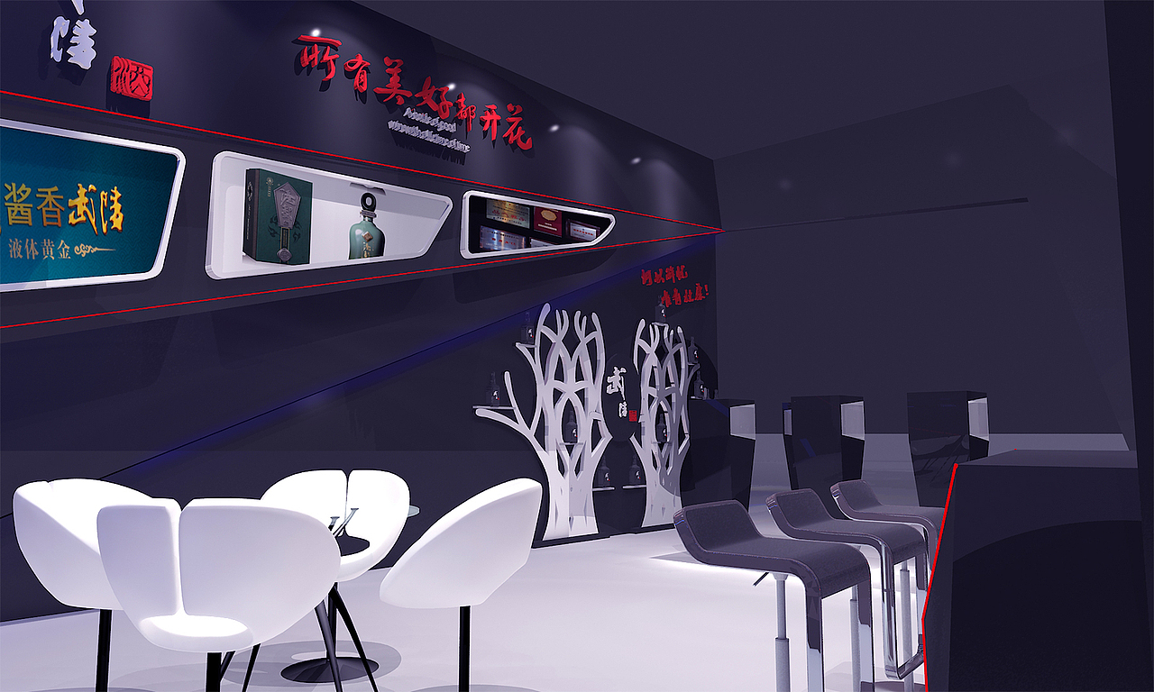 【唯有独一无二，才不辜负你的天下无双】-武陵酒展览展示与舞美效果图设计