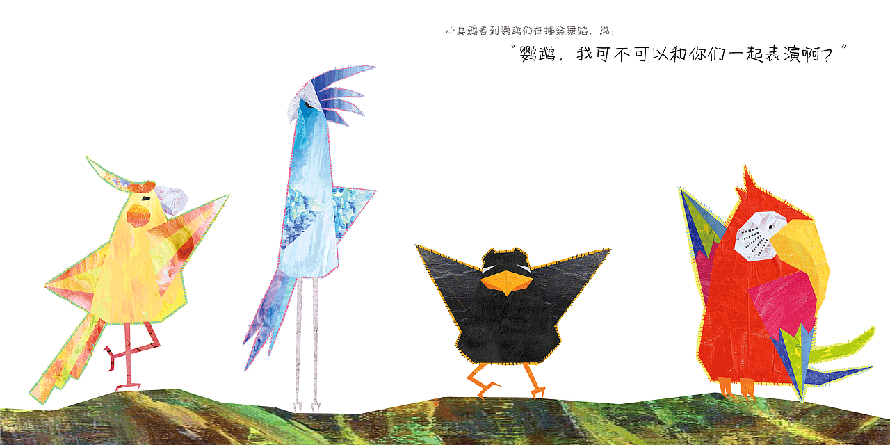 《小乌鸦的烦恼》原创绘本（图ZODMxMTA0OTY=） - 儿童插画 - 站酷设计师阿中zhong原创素材 - 站酷ZCOOL