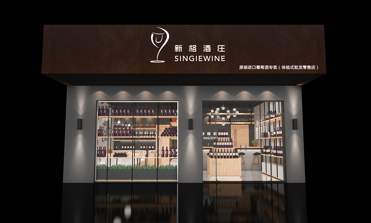 宝石树红酒会所|福州融侨观邸店面-设计案例-建E室内设计网