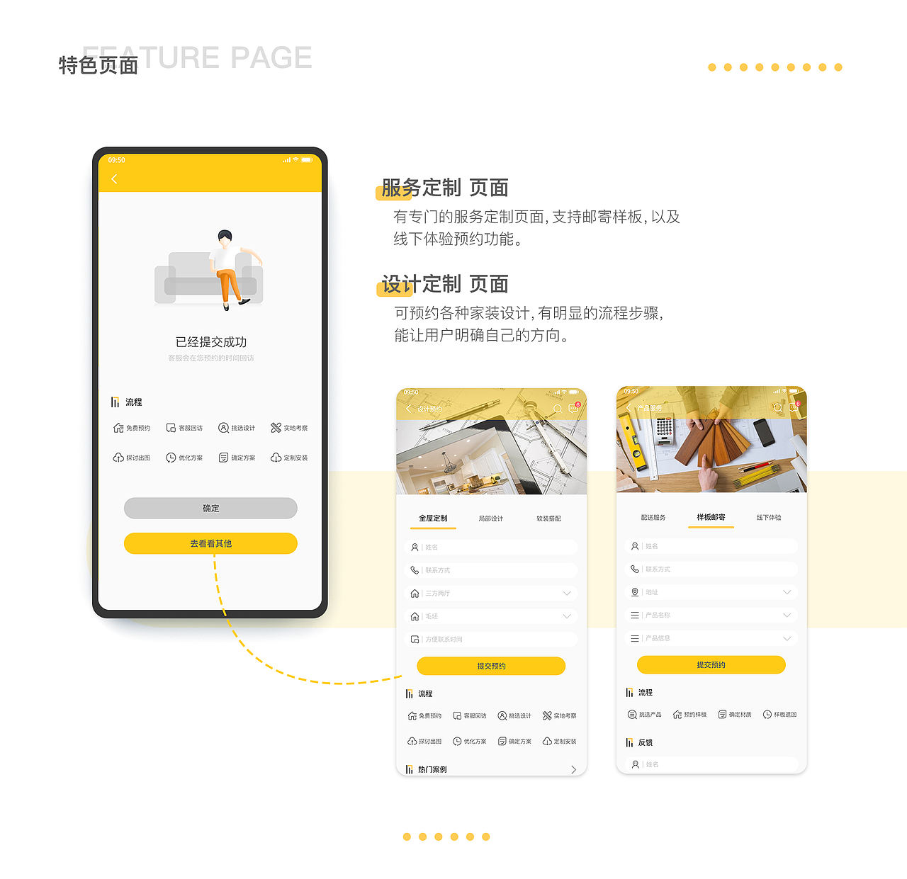 TOUCH _ 1.0 _ 家居（图ZMjg0NTM3ODY4） - APP界面 - 站酷设计师Shinn_Liu原创素材 - 站酷ZCOOL