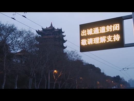 武汉—英雄的城市(剪辑)