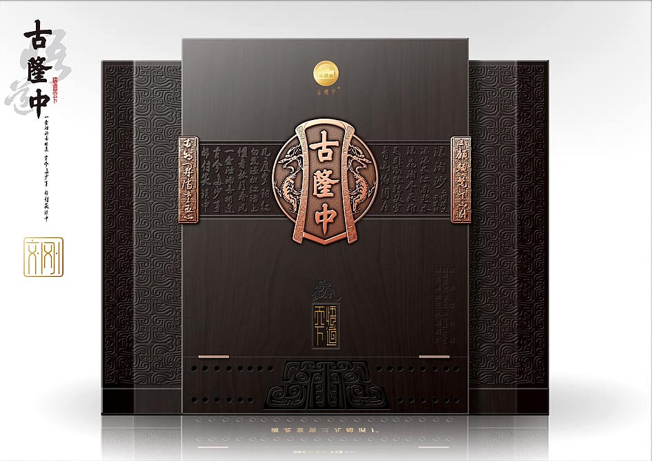 古隆中悟道天下白酒礼盒包装提案（图ZNTcwMTE2MzY=） - 包装 - 站酷设计师刘刚的心视界原创素材 - 站酷ZCOOL