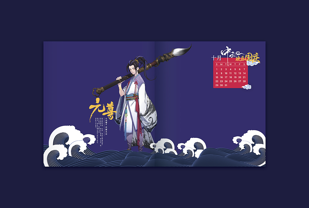 《元尊》H5／书封／折页／贺卡等系列周边（图ZOTI5NTM3NzY=） - 书籍/画册 - 站酷设计师长街的邮差原创素材 - 站酷ZCOOL