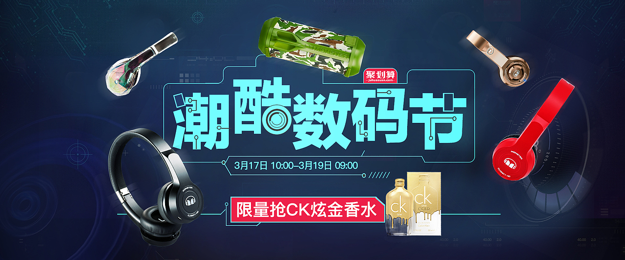 天猫淘宝-影音视听页面活动促销banner（图ZOTgzMDgyMDQ=） - 电商 - 站酷设计师画画的画画的贝贝原创素材 - 站酷ZCOOL