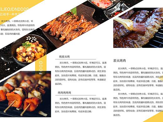 美食三折页