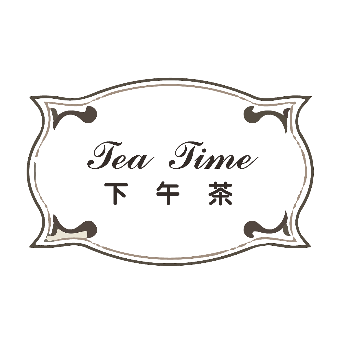 咖啡下午茶饮品品牌logo