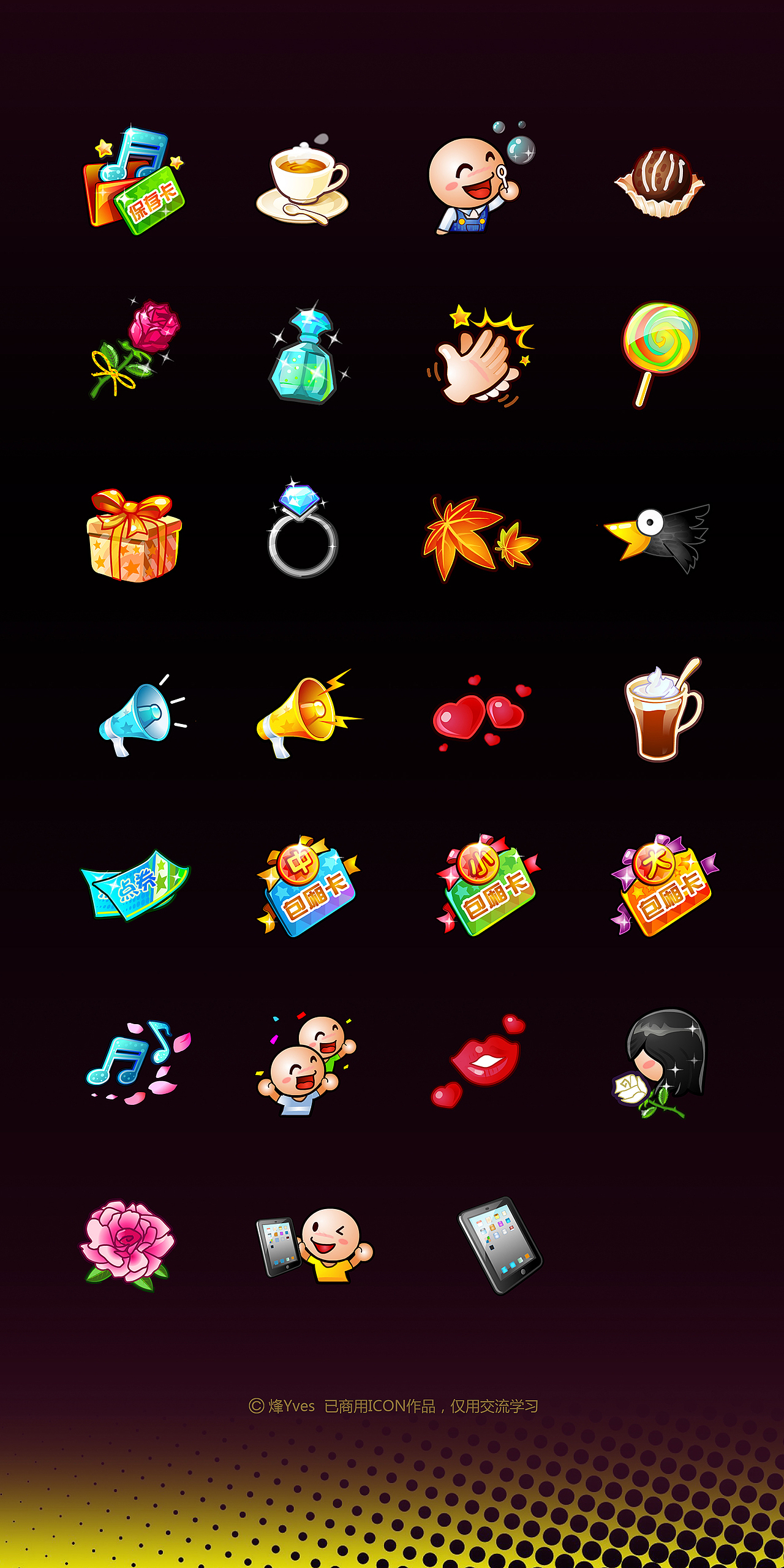 以前的ICON重新整理1（图ZMTQxOTEwMjUy） - 游戏UI - 站酷设计师烽yves原创素材 - 站酷ZCOOL