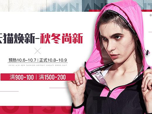 暴汗服海报及页面