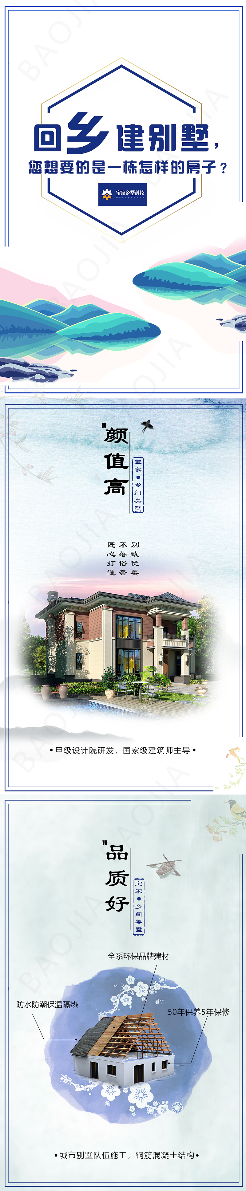 房地产H5落地页