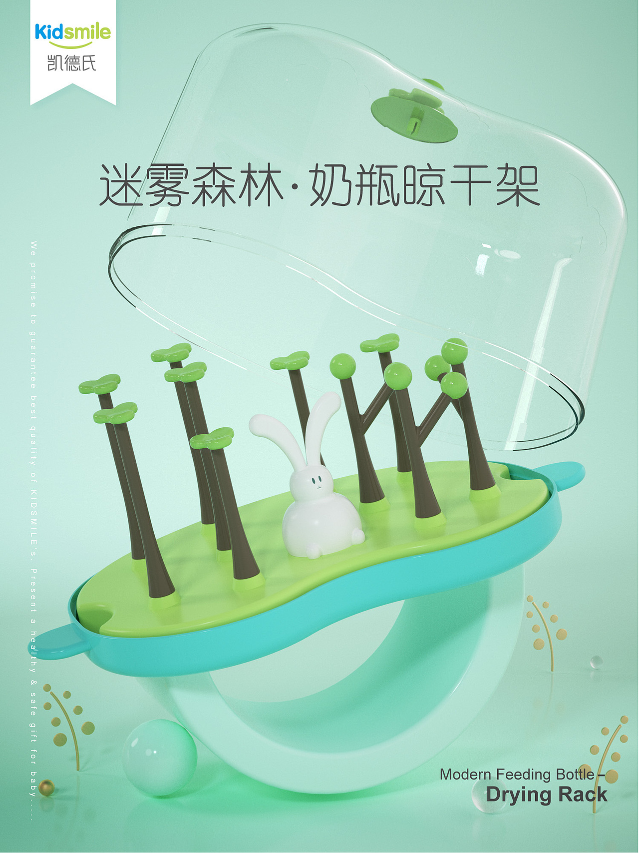 电商母婴类C4D产品建模渲染图（图ZMTY4NTUxODY4） - 宣传物料 - 站酷设计师dingdinglanlan原创素材 - 站酷ZCOOL