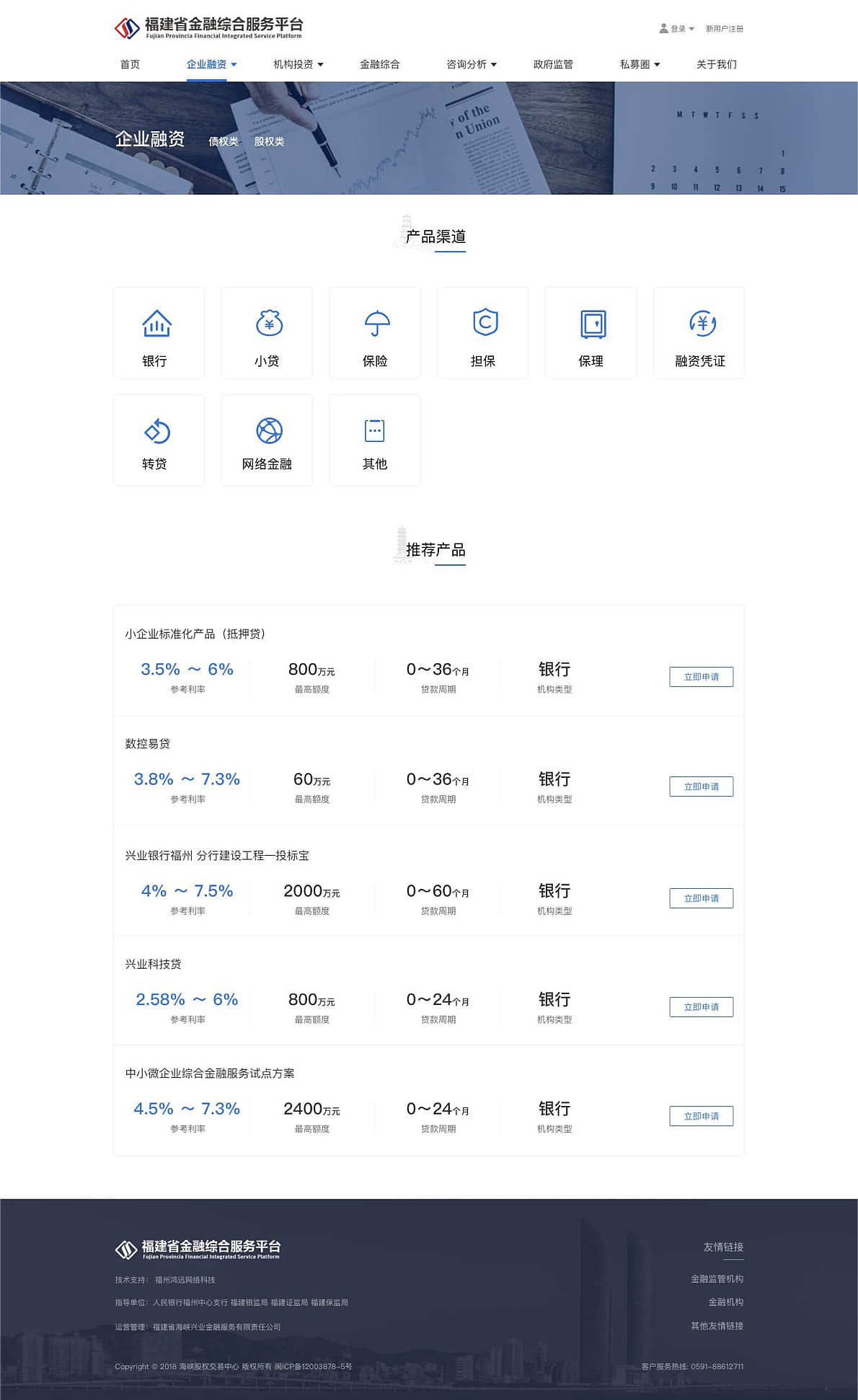 福建省综合金融服务平台设计方案（图ZMTk5MTA5MDA0） - 其他UI - 站酷设计师Key_L原创素材 - 站酷ZCOOL