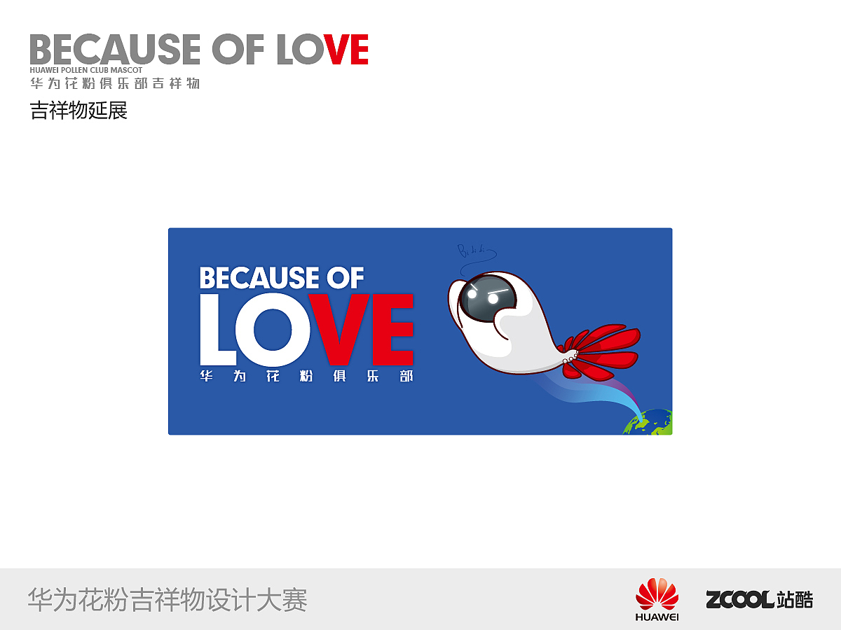 华为吉祥物——VE（图ZMjM0MTQxNjA=） - IP形象 - 站酷设计师nnqooh原创素材 - 站酷ZCOOL