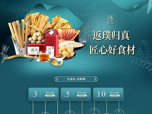 淘宝pc端网页设计