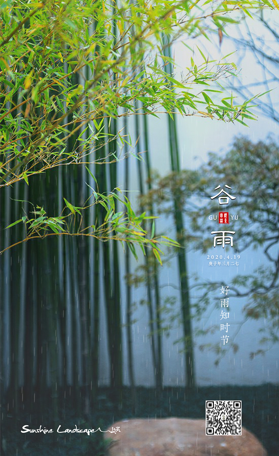 节气（图ZMjMxMDY3ODYw） - 海报 - 站酷设计师边一朵原创素材 - 站酷ZCOOL