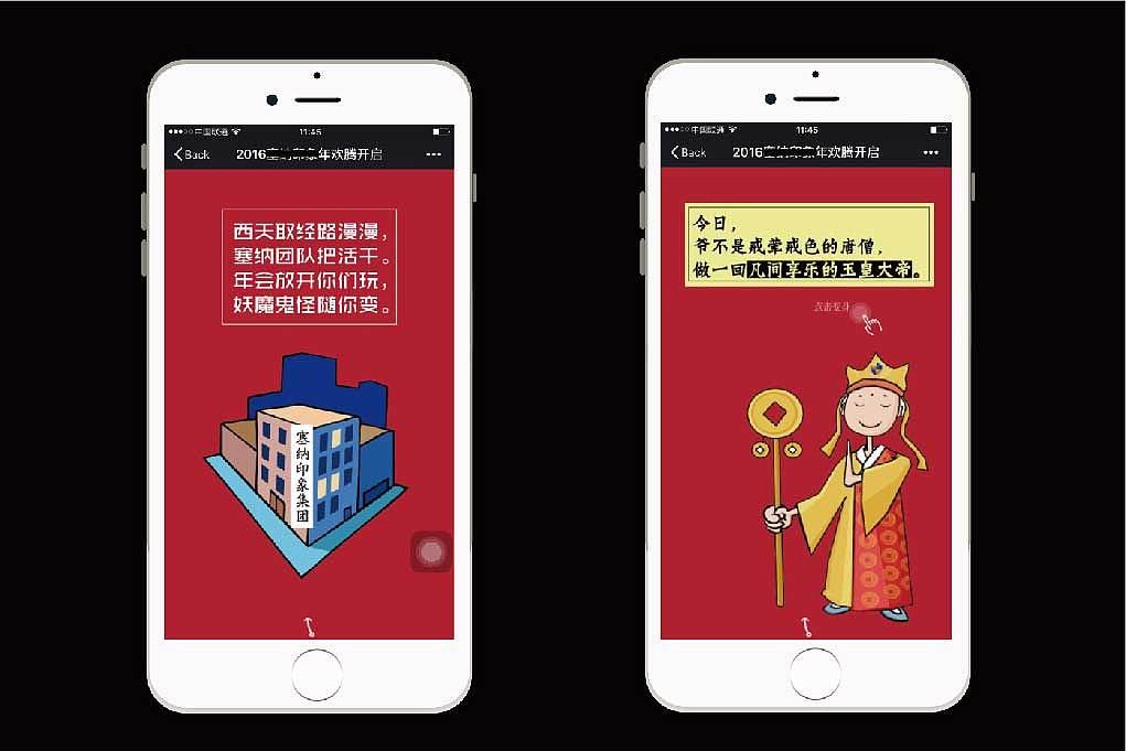 年会H5邀请函猴年员工变身（图ZNDEzNDE2NzI=） - 单幅漫画 - 站酷设计师小女人木兰花原创素材 - 站酷ZCOOL