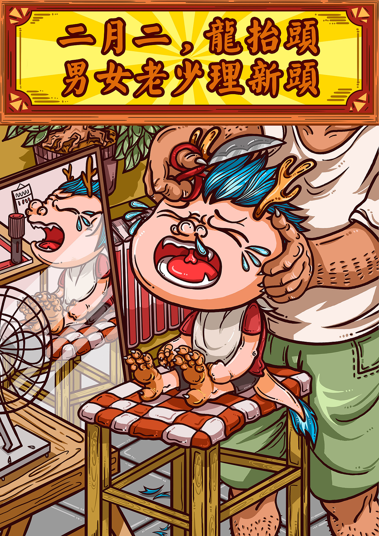 龙抬头（图ZNjc1ODk4MjQ=） - 概念设定 - 站酷设计师抽象的人原创素材 - 站酷ZCOOL