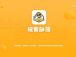 在公司做的一些作品