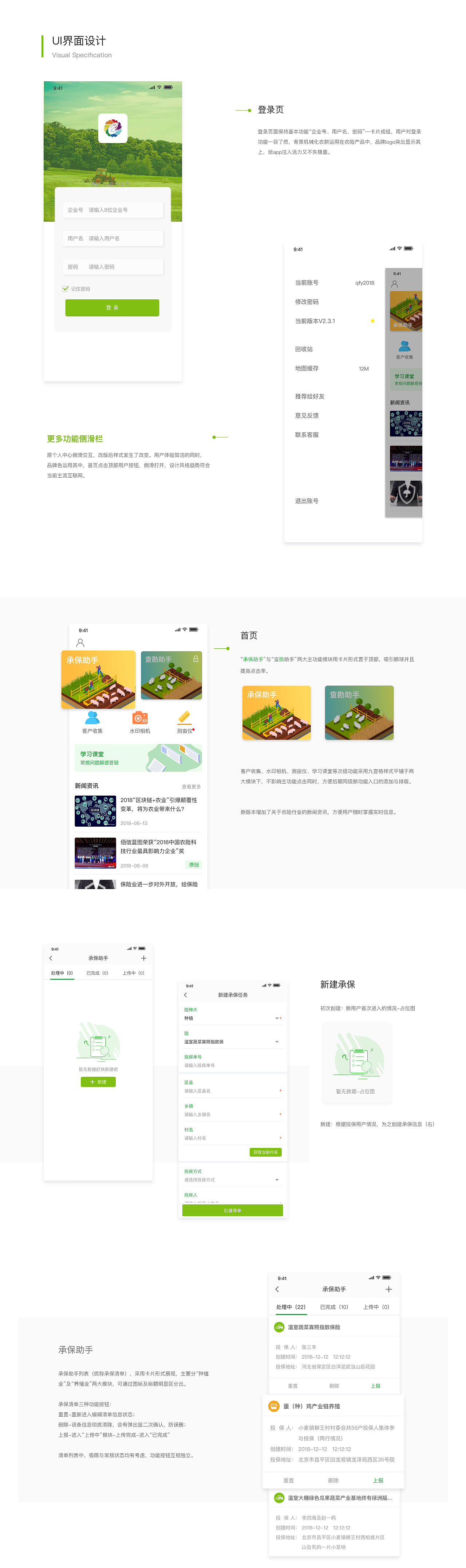 e采集 改版（图ZMTU2MDE5NDEy） - APP界面 - 站酷设计师小齐妞儿原创素材 - 站酷ZCOOL