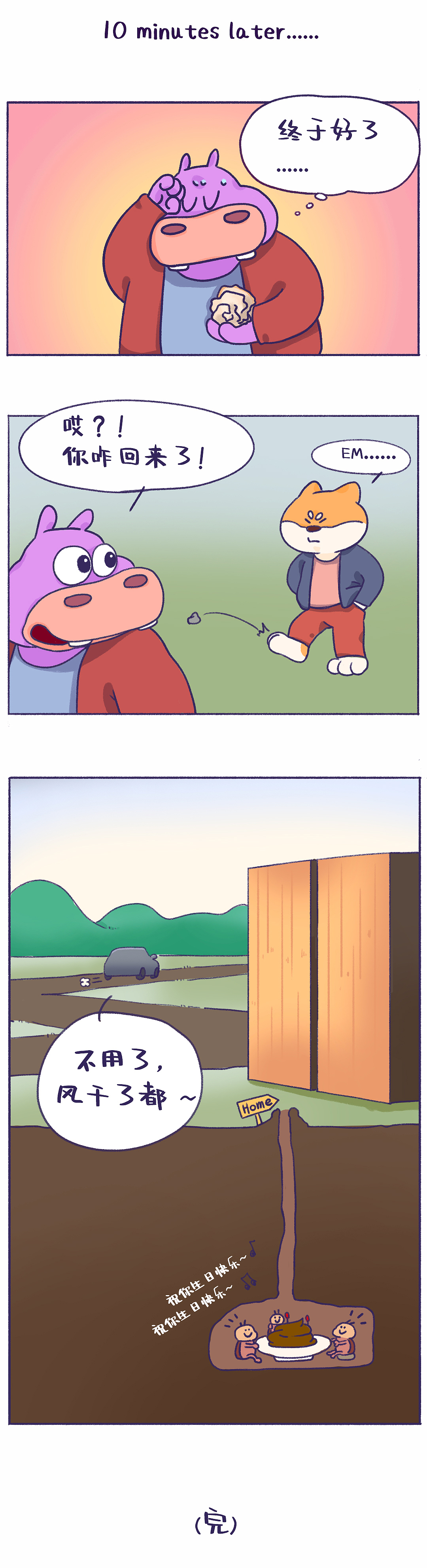 手機(jī)！手紙！手速?。▓DZMjQyNDU5MDE2） - 短篇/格漫 - 站酷設(shè)計師造物動人原創(chuàng)素材 - 站酷ZCOOL