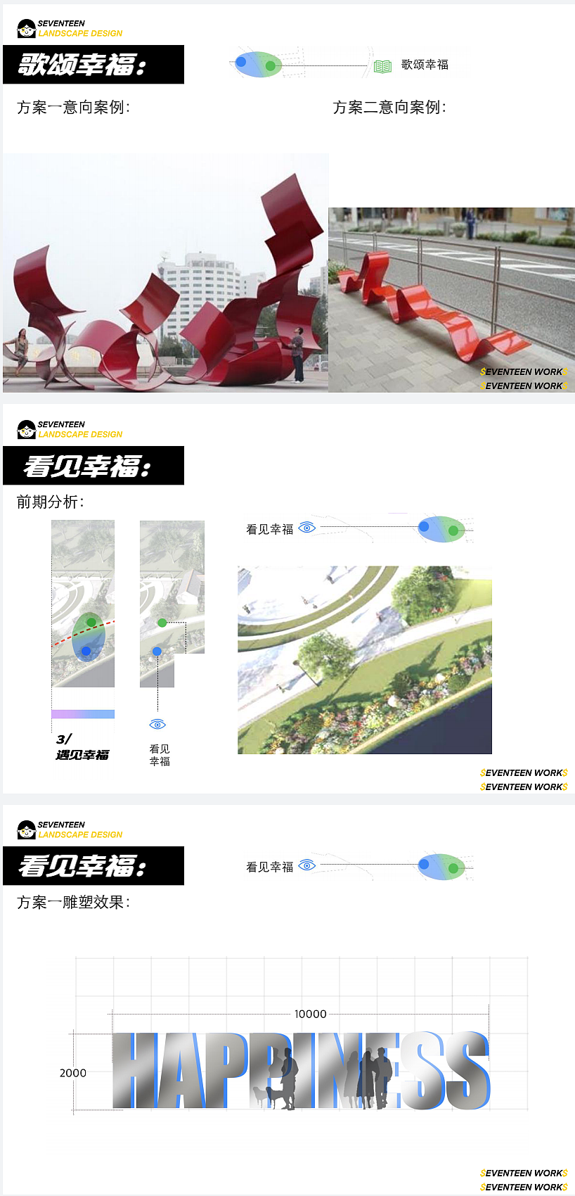 温州防疫馆雕塑设计