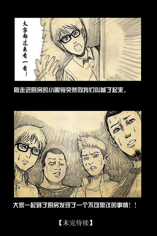 【灵异漫画】-凶宅