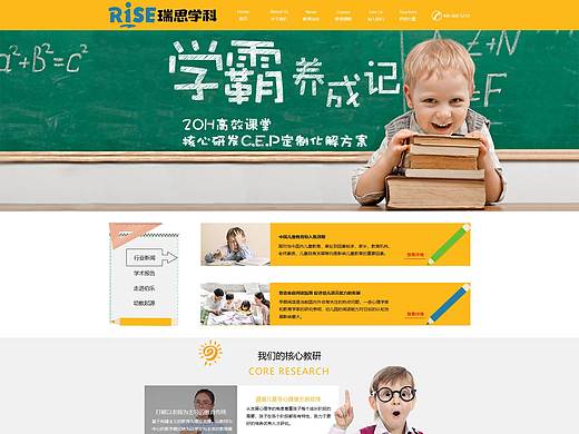 营销型网站