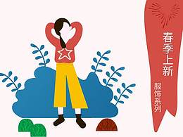 商家banner大賽-服飾系列2