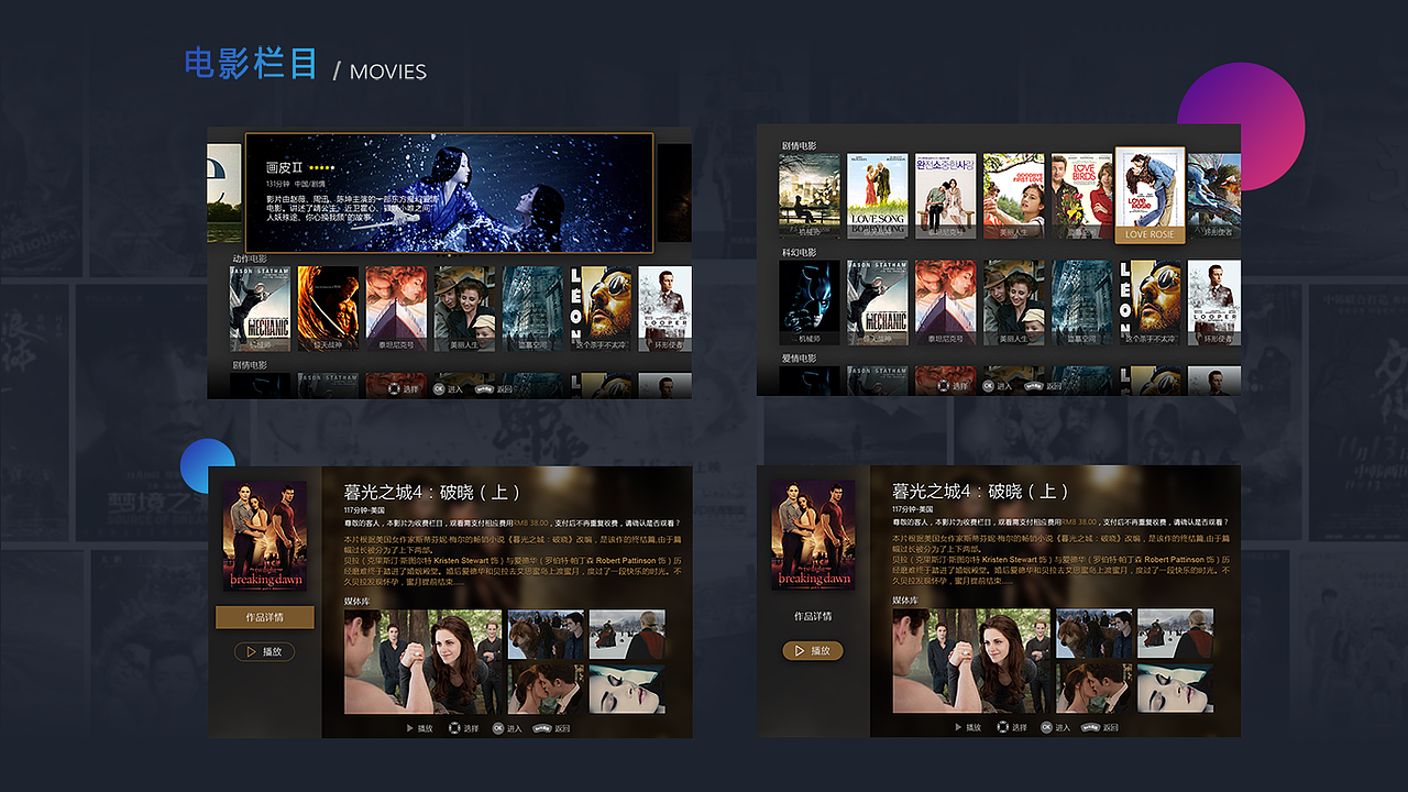 酒店智能视频系统（图ZMTgyNTI0Mjk2） - 交互/UE - 站酷设计师miumiu555原创素材 - 站酷ZCOOL