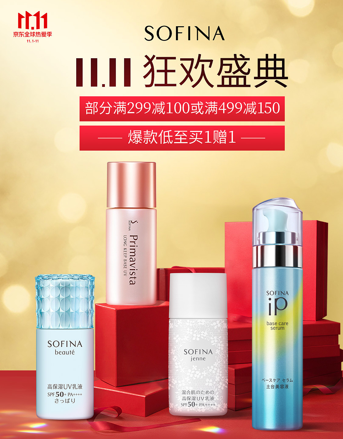 苏菲娜2020年-活动页面（图ZMjQ1OTI1NTUy） - 海报 - 站酷设计师江城子ZGY原创素材 - 站酷ZCOOL