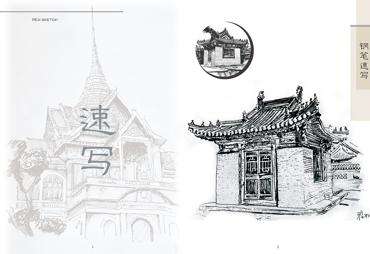 手绘练习（图ZNTQ0NjkyMDQ=） - 创作习作 - 站酷设计师浪宅宅原创素材 - 站酷ZCOOL