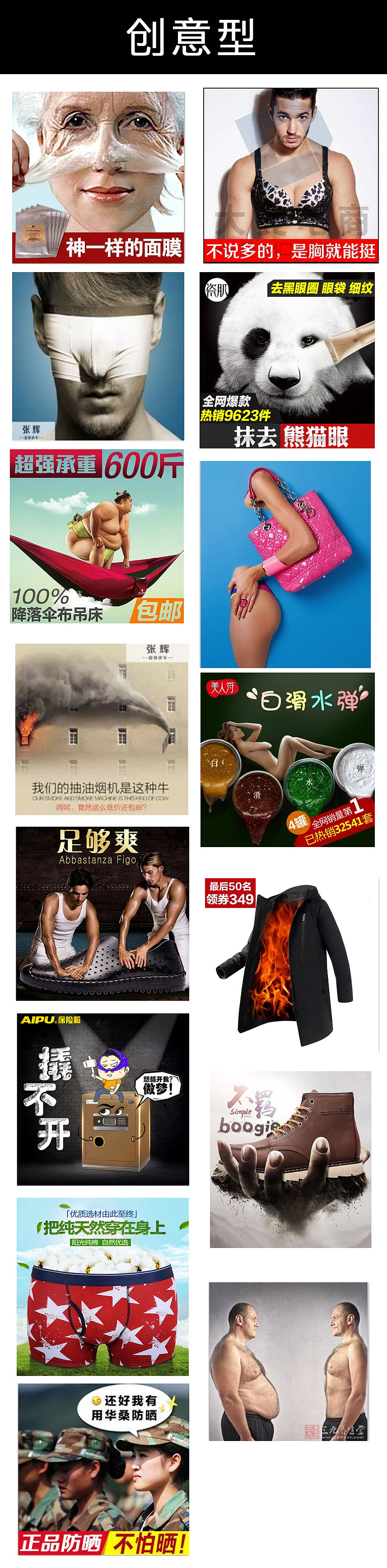 直通车 高点击直通车图 神图 车图