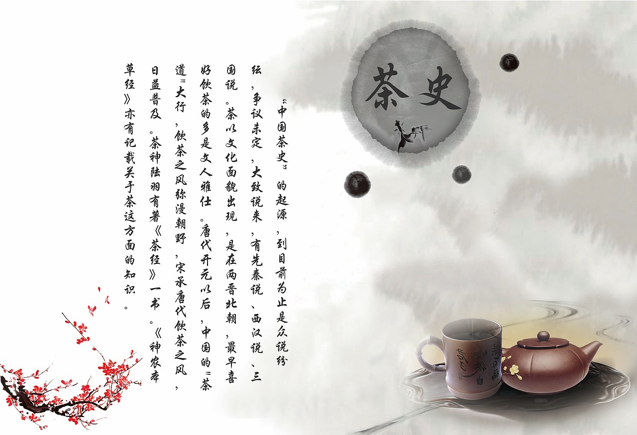太和茶叶宣传册
