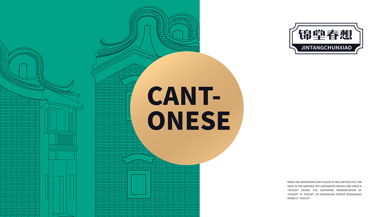 锦(zhěng)堂春想