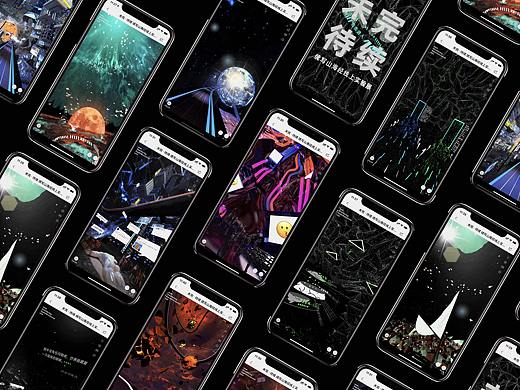 未完·待续——续写山海经线上实验展