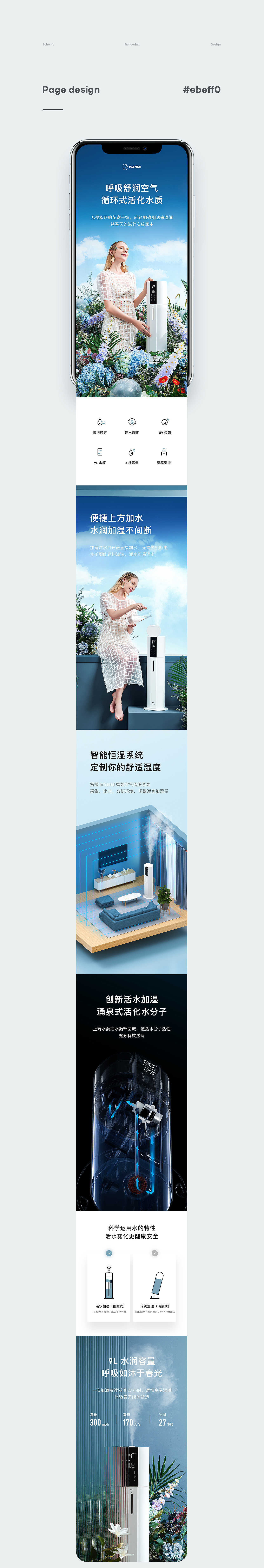 WANMI顽米丨称重料理机 落地式加湿器 超声波清洗机