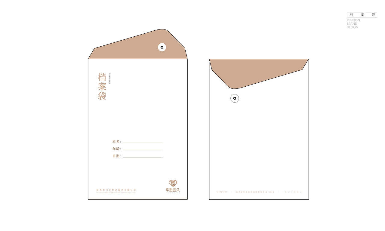 孝始尝先养老敬老品牌设计（图ZMjUzMjUxNjQ4） - 品牌 - 站酷设计师DEPU德普设计原创素材 - 站酷ZCOOL