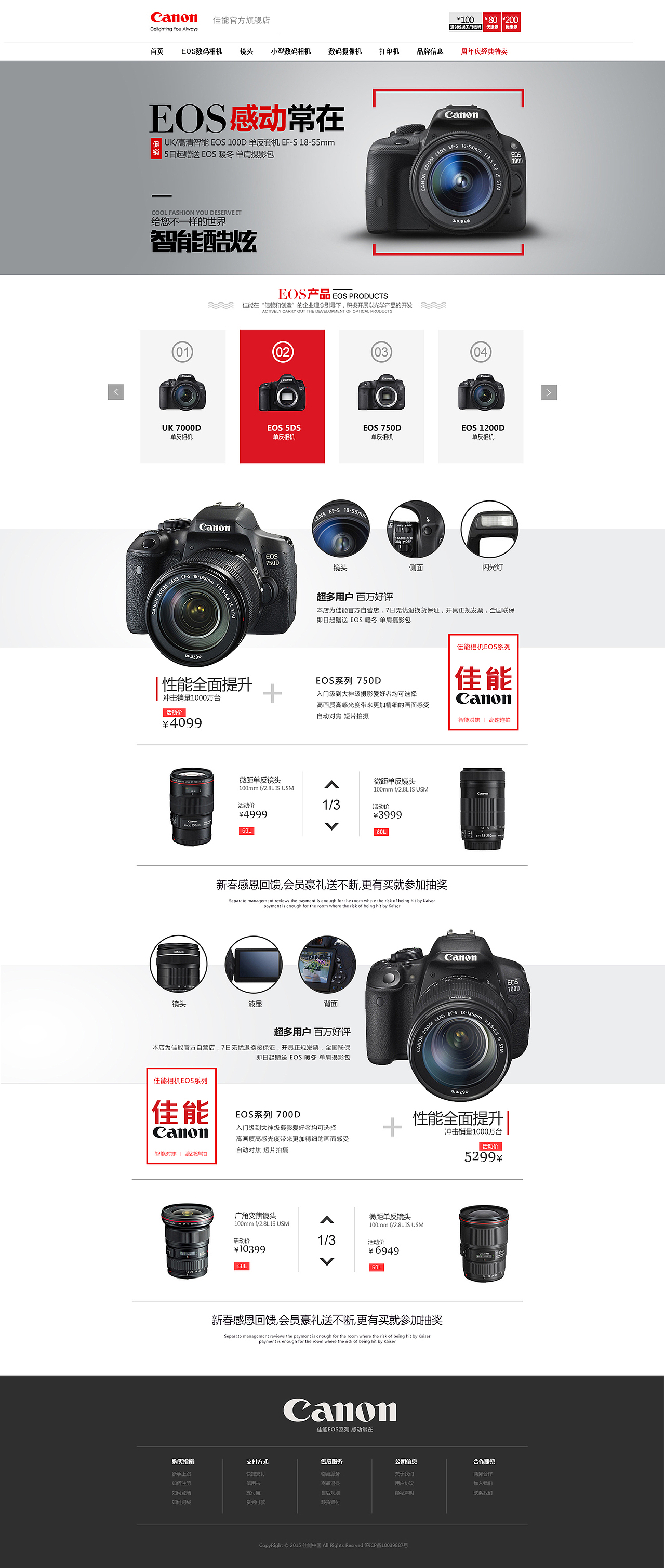 近期版式练习-电器类