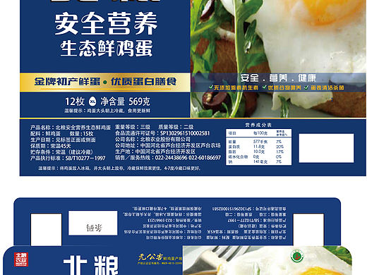 鸡蛋包装