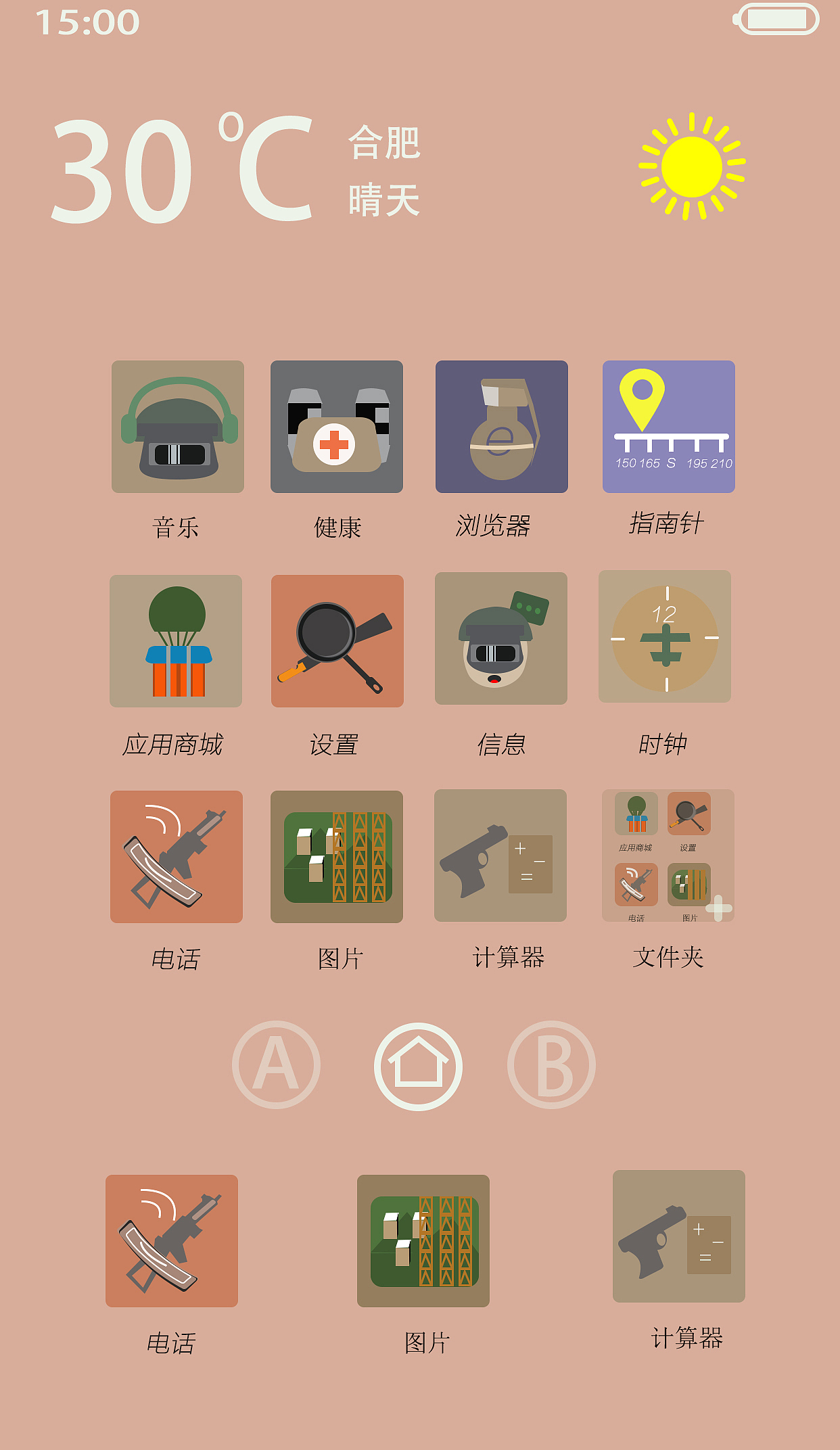 吃鸡游戏主题桌面图标